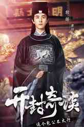 包拯（李川饰演）