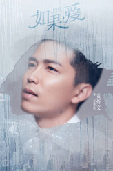 万嘉乐（黄烁文饰演）