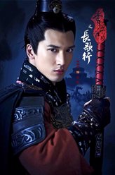 邓禹（关智斌饰演）