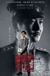 郑当（郭京飞饰演）