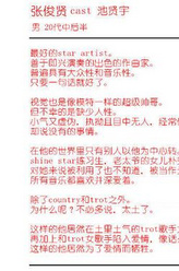 张俊贤（池贤宇饰演）
