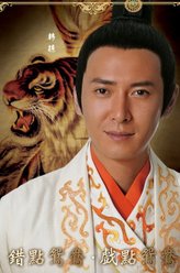石无痕（韩栋饰演）