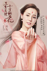 凤九（迪丽热巴饰演）