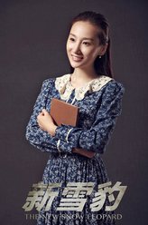 陈怡（高洋饰演）