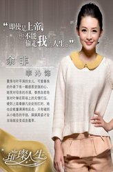 余非（李沁饰演）