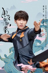 白海洋（贾征宇饰演）