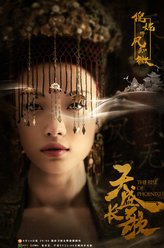 凤知微（倪妮饰演）