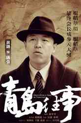王满仓（黄渤饰演）