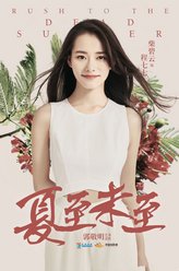 程七七（柴碧云饰演）