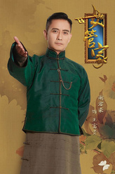 王富贵（谢君豪饰演）