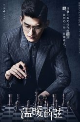 占南弦（张翰饰演）