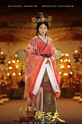 平阳公主（周丽淇饰演）