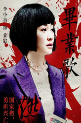 桑霞（李小冉饰演）