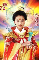 林默娘（刘涛饰演）