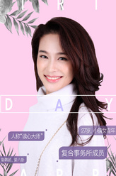 叶子（屈菁菁饰演）