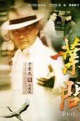 于凤九（于荣光饰演）