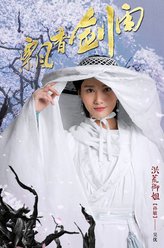 孙敏（吴优饰演）