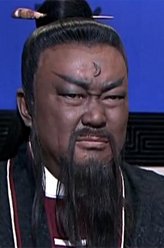 包拯（金超群饰演）