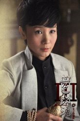 史云（刘钇彤饰演）