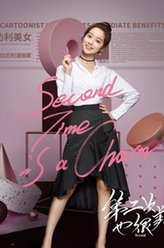 王蕾（徐好饰演）