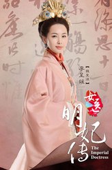 孝庄钱皇后（李呈媛饰演）