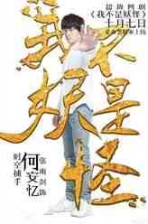 何忆安（张雨剑饰演）