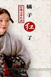 大妈（归亚蕾饰演）