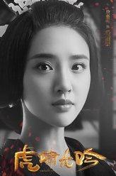 郭照/郭皇后（唐艺昕饰演）