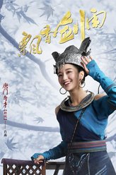 唐纯（肖燕 饰演）