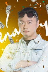 郑多多（魏翔饰演）