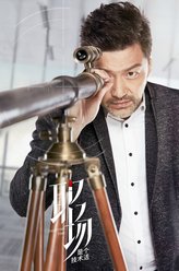 赵天成（王策饰演）