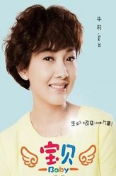 冯莹（牛莉饰演）
