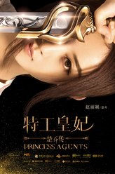 楚乔（赵丽颖饰演）