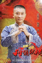 龙方（左腾云饰演）