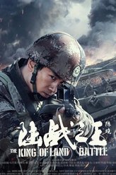 张能量（陈晓饰演）