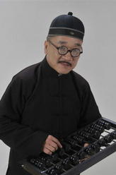 钱一贯（刘亚津饰演）