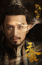 赫连铮（张晓晨饰演）