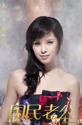韩如初（天心饰演）