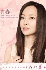 舒晴（于文文饰演）