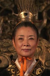 武则天（吕中饰演）