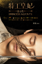 燕洵（窦骁饰演）