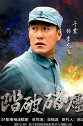 李龙飞（于震饰演）