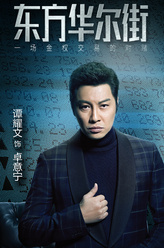 卓意宁（谭耀文饰演）