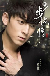 黄棣（陈翔饰演）