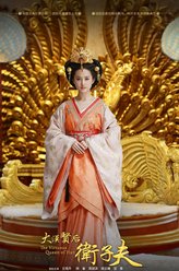 陈阿娇（郑淼之饰演）