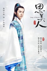 少年屈原（易烊千玺饰演）