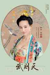 徐慧（张钧甯饰演）