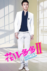 秦多多（孙玮伦饰演）