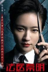 李大宝（焦俊艳饰演）