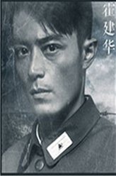 顾清明(顾绍桓)（霍建华饰演）